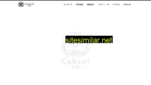 cahoo.jp alternative sites