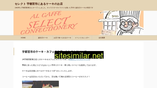 cake-select.jp alternative sites