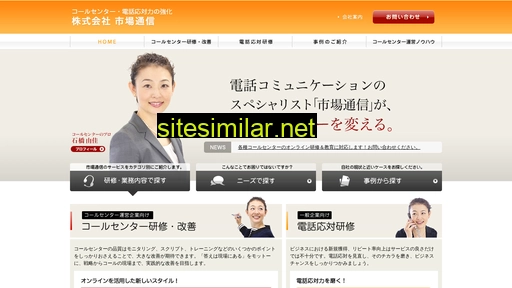 callcenter.ne.jp alternative sites