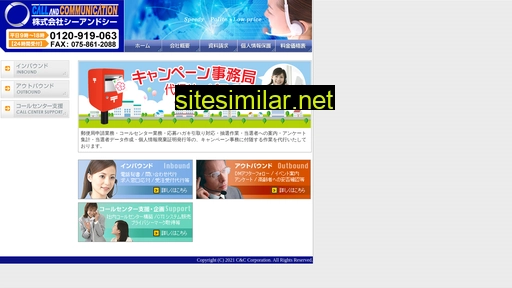 callcom.jp alternative sites