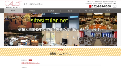 calot.co.jp alternative sites