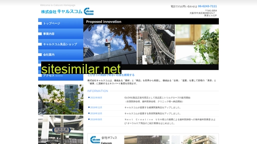 calscom.jp alternative sites