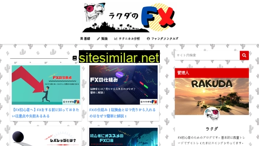 camel-fx.jp alternative sites