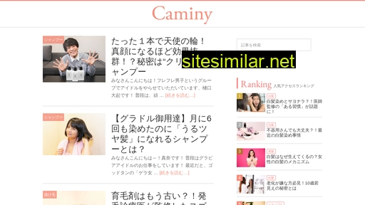 caminy.jp alternative sites