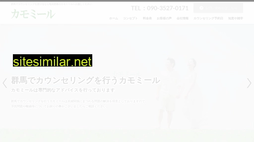 camomire.jp alternative sites