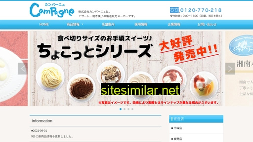 campagne-japan.co.jp alternative sites