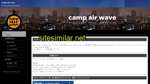 campairwave.co.jp alternative sites