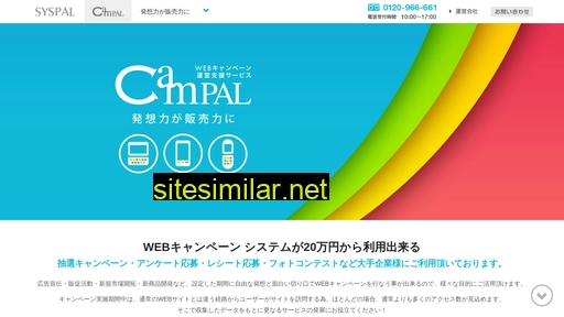 campal.jp alternative sites