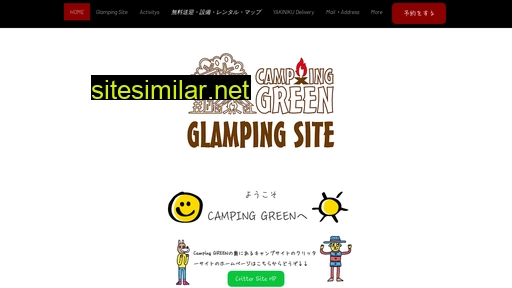 campinggreen.jp alternative sites