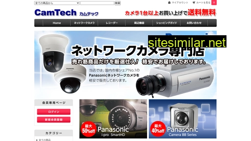 camtech.jp alternative sites