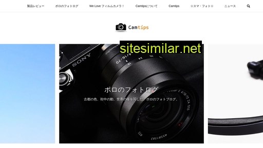 camtips.jp alternative sites