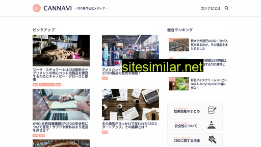 can-navi.jp alternative sites