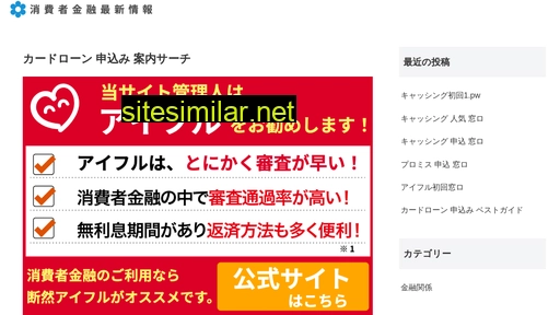 canaelle.jp alternative sites