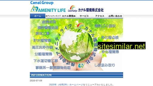 canal-group.co.jp alternative sites