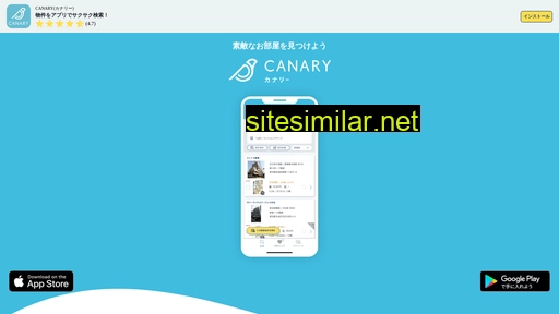 canary-app.jp alternative sites