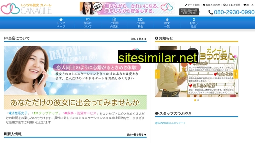 canaule.jp alternative sites