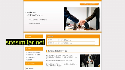 candc-tuo.jp alternative sites