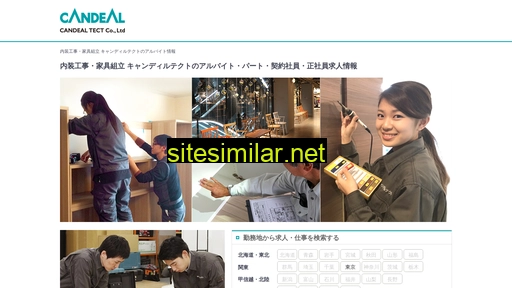 candealtect-job.jp alternative sites