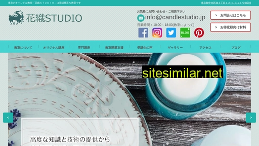 candlestudio.jp alternative sites