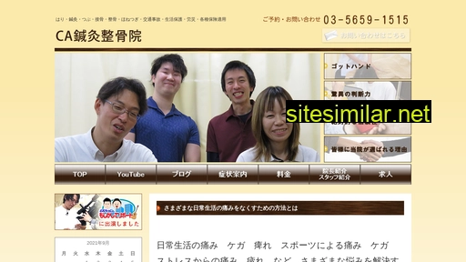 ca-medical.co.jp alternative sites