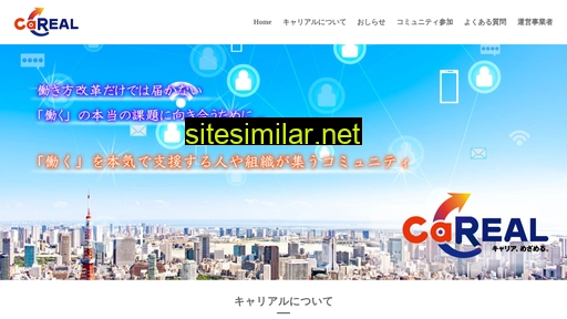 ca-real.jp alternative sites