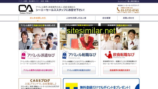 ca-ss.jp alternative sites