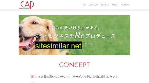 cap-com.co.jp alternative sites