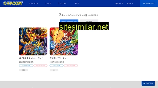 Capcom similar sites