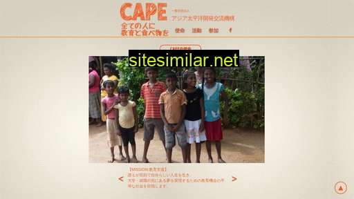 cape.or.jp alternative sites