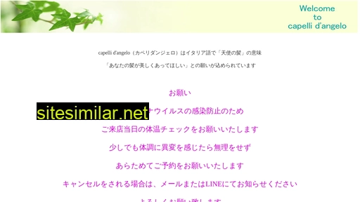capellidangelo.jp alternative sites