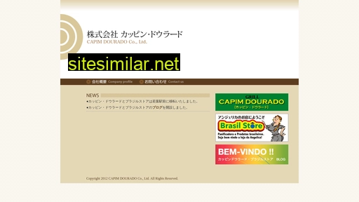 capim-dourado.co.jp alternative sites