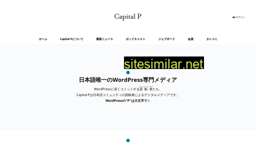 capitalp.jp alternative sites