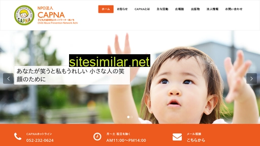capna.jp alternative sites