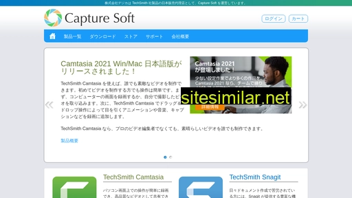 capture-soft.jp alternative sites