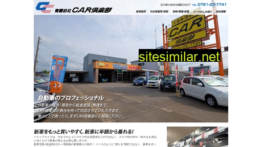 car-club.co.jp alternative sites