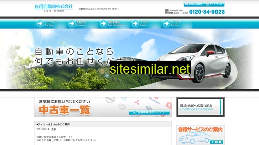 car-conveni.jp alternative sites