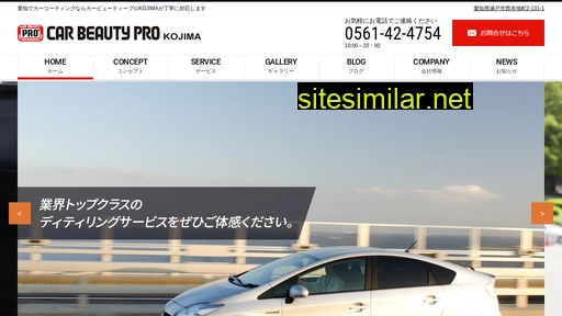 car-kojima.jp alternative sites