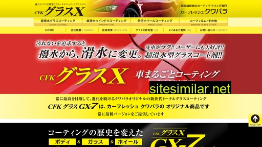 car-kuwabara.jp alternative sites