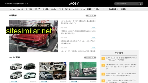 car-moby.jp alternative sites