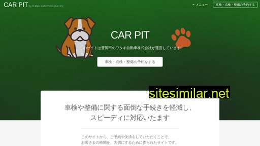 car-pit.jp alternative sites