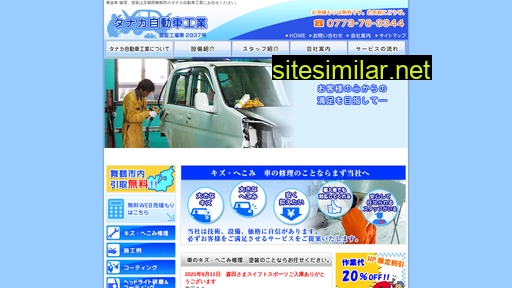 car-tanaka.jp alternative sites