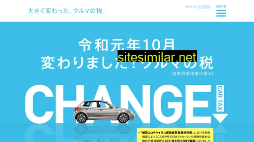 car-tax.go.jp alternative sites