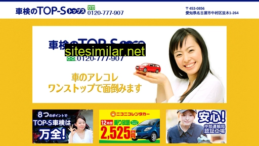 car-tops.jp alternative sites