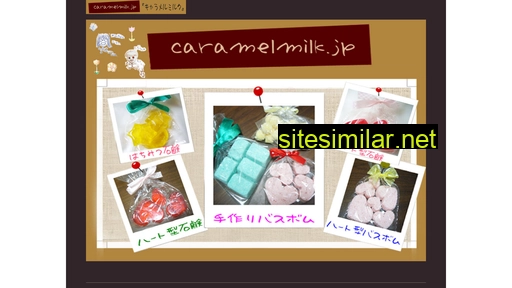 caramelmilk.jp alternative sites