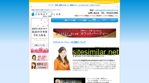 caratclub.co.jp alternative sites