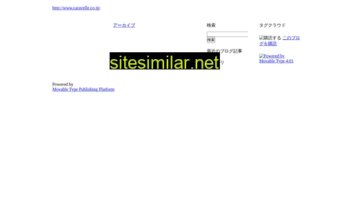 caravelle.co.jp alternative sites