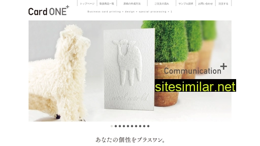 card-one.jp alternative sites