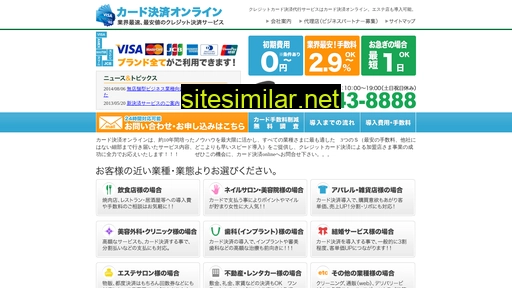 cardkessai-online.jp alternative sites