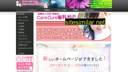 care-matsudo-dc.jp alternative sites