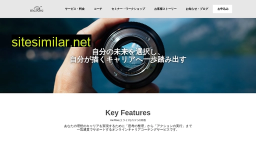 career-merise.jp alternative sites